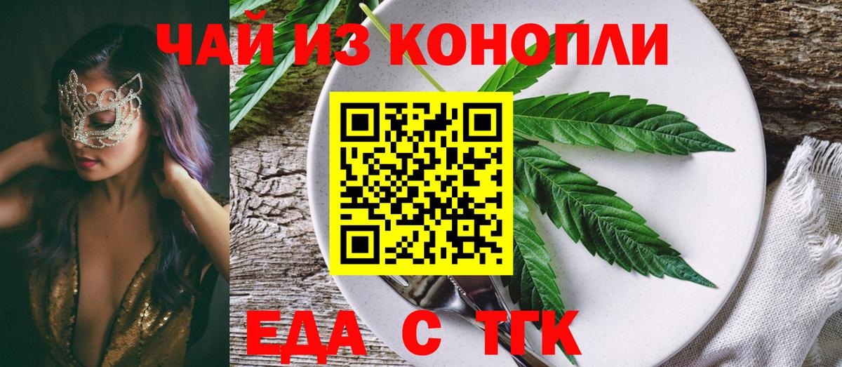 Канаш  Печенье с ТГК марихуана  Вход с VPN 