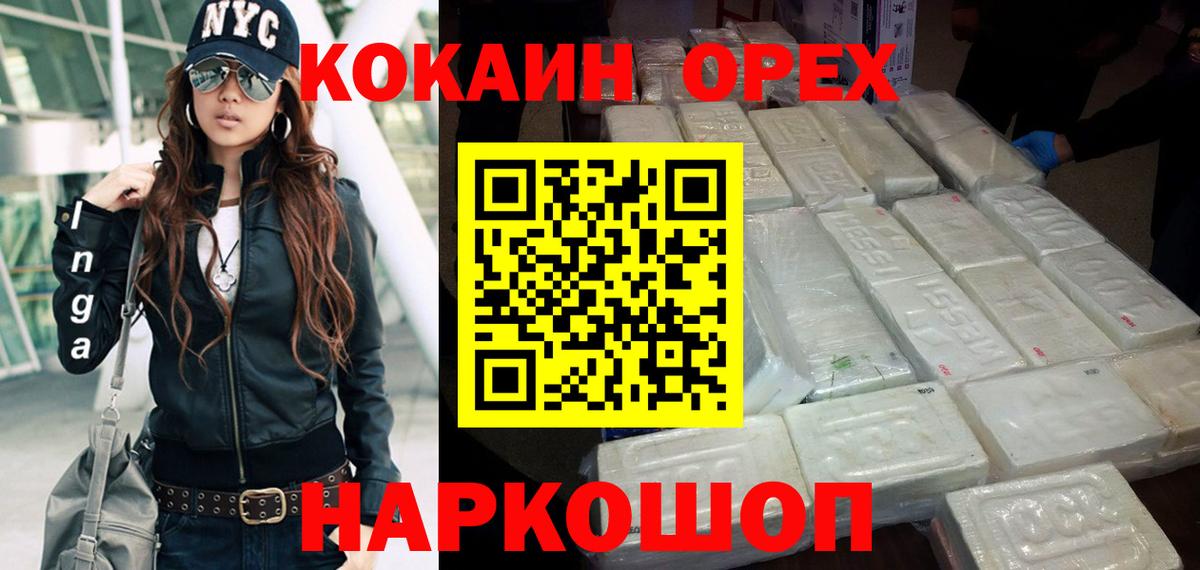 COCAIN Fish Scale Канаш