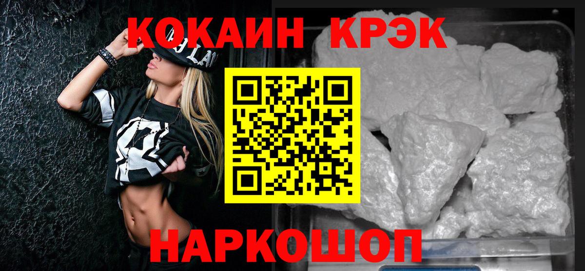 Канаш  Кокаин VHQ  КОКАИН 97%  где можно купить наркотик  Вход с VPN 