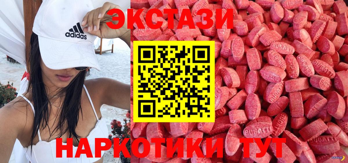 ссылка на мегу зеркало  Ecstasy бентли  Канаш  Экстази  Вход с VPN  Ecstasy TESLA 