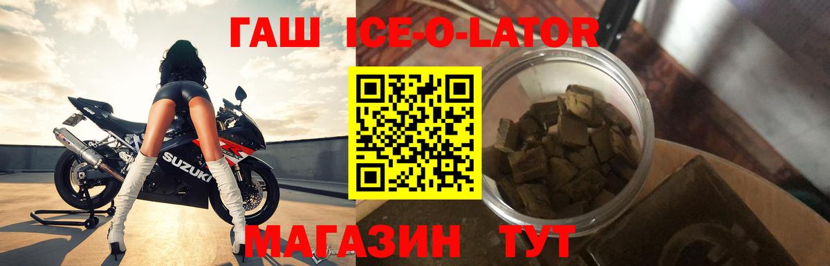 Канаш  Гашиш AMNESIA HAZE  Вход с VPN  Гашиш ice o lator 