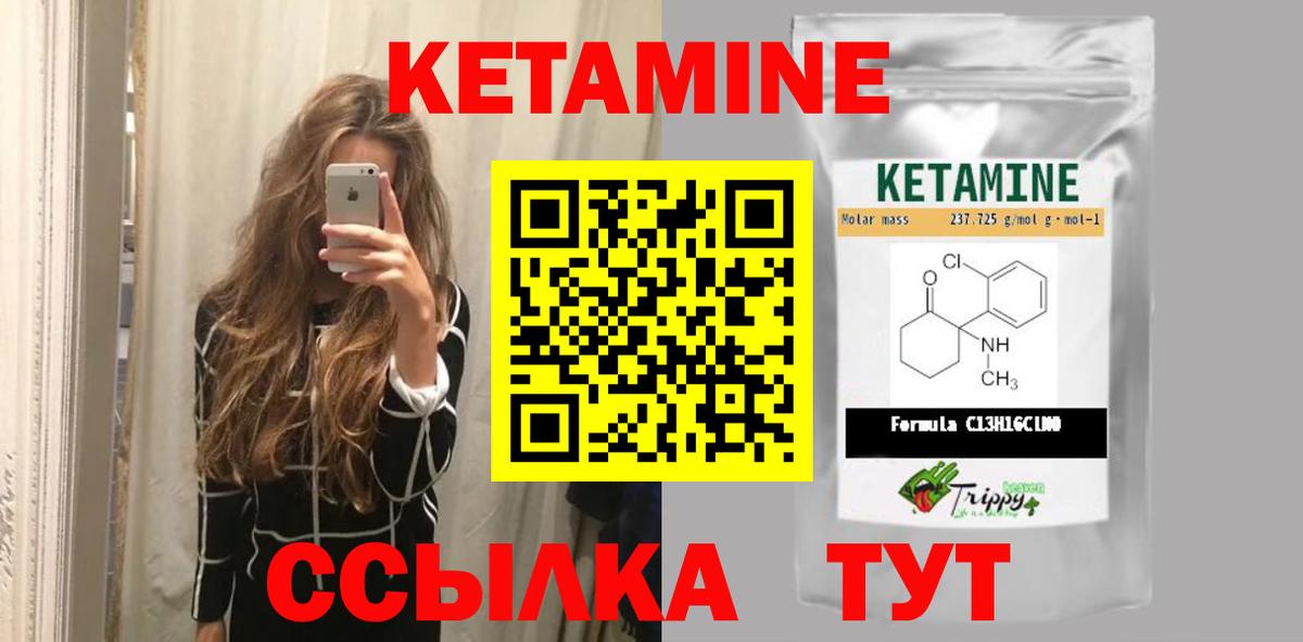 площадка состав  Кетамин VHQ  Канаш  Вход с VPN  КЕТАМИН VHQ 