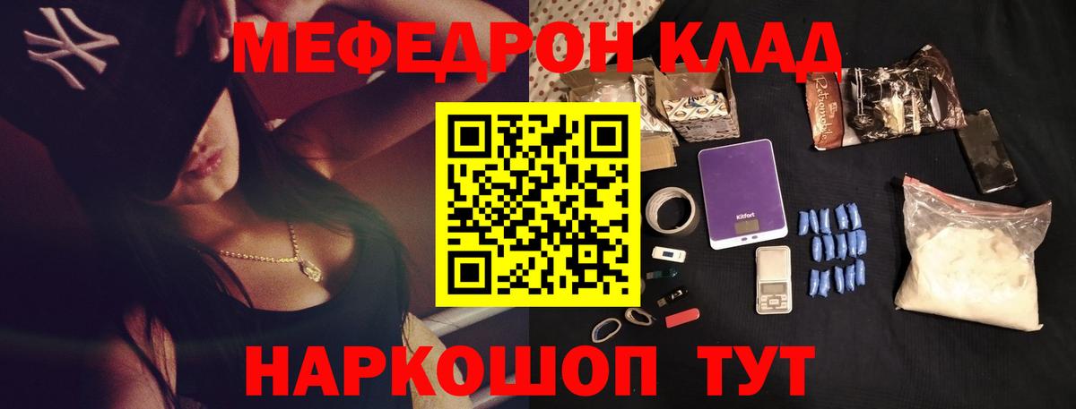 МЯУ-МЯУ мяу мяу  мега как войти  Мефедрон  Канаш  Вход с VPN 