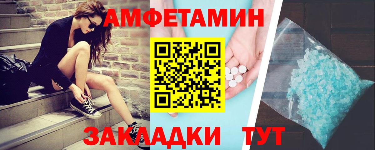 МЕТАМФЕТАМИН Декстрометамфетамин 99.9% Канаш