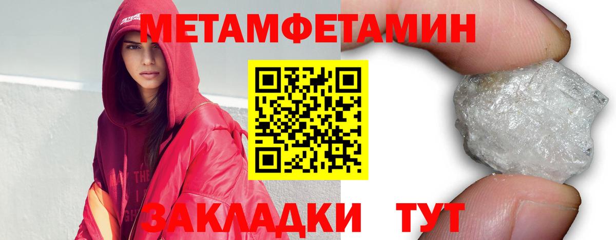 Канаш  Первитин  Метамфетамин Methamphetamine  Вход с VPN  Метамфетамин Methamphetamine 
