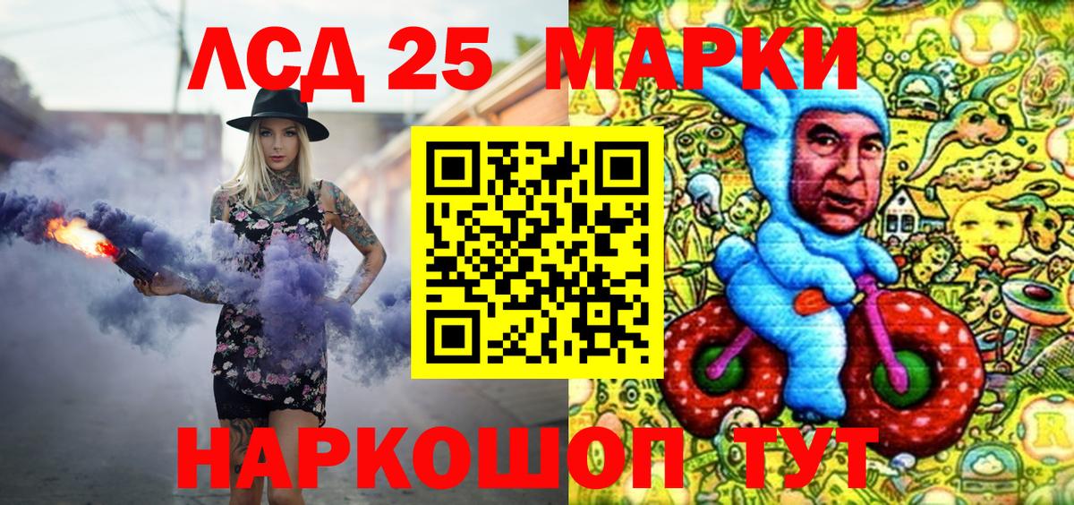 Наркотические марки 1500мкг  Вход с VPN  Канаш 