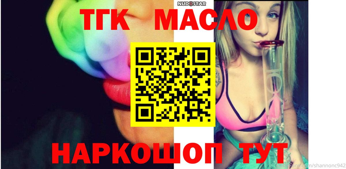 Канаш  ТГК вейп  Вход с VPN 