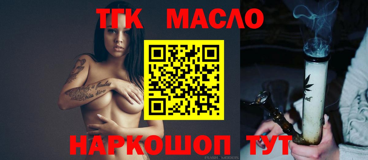 Дистиллят ТГК вейп Канаш
