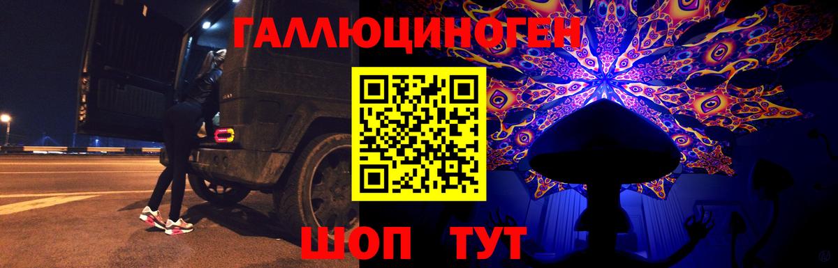Галлюциногенные грибы мухоморы Канаш